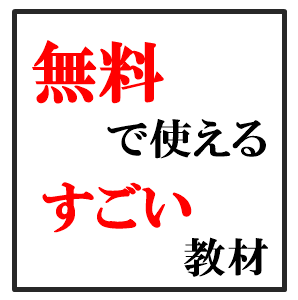 中国語の学習者ならぜひ活用を 東京外大の言語モジュール こんどこそ 中国語